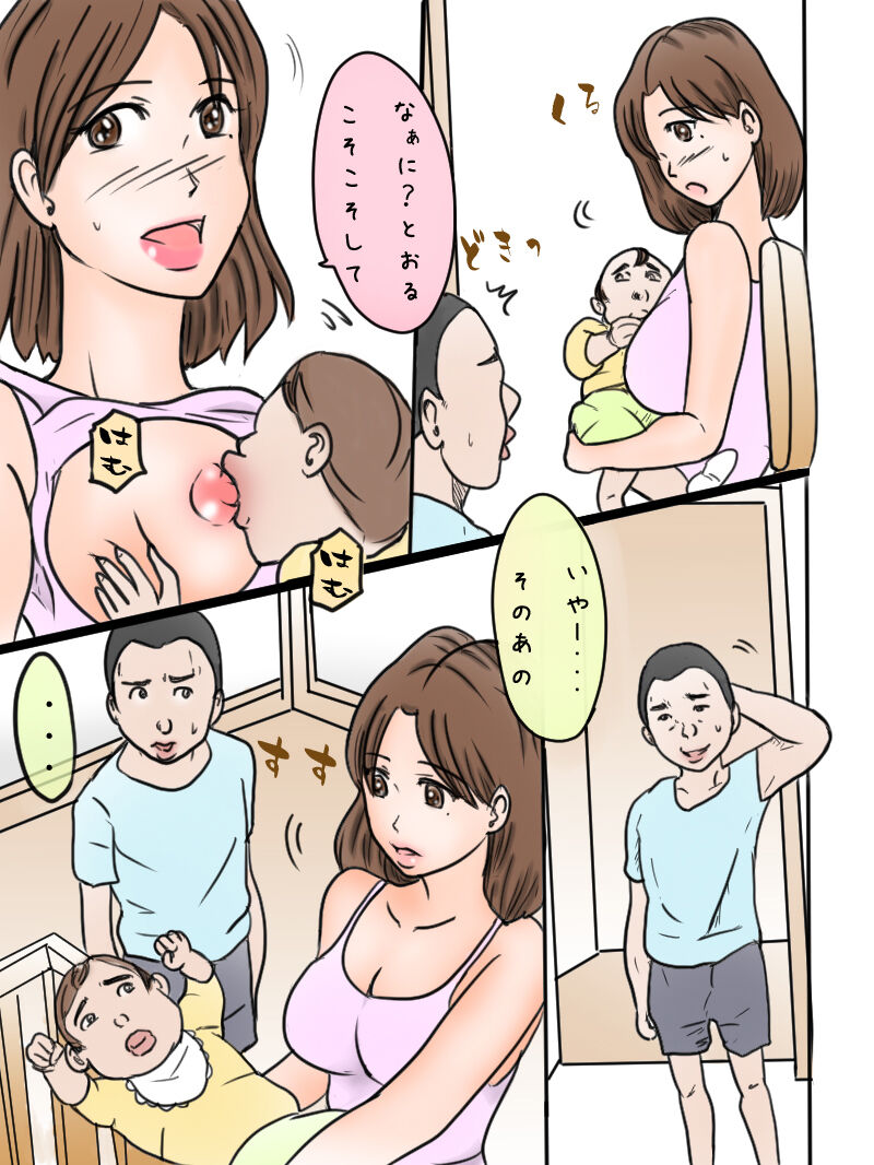 「マッサージだけって言ったじゃない!」 page 3 full