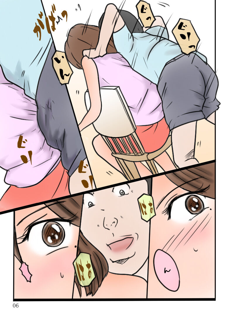 「マッサージだけって言ったじゃない!」 page 7 full