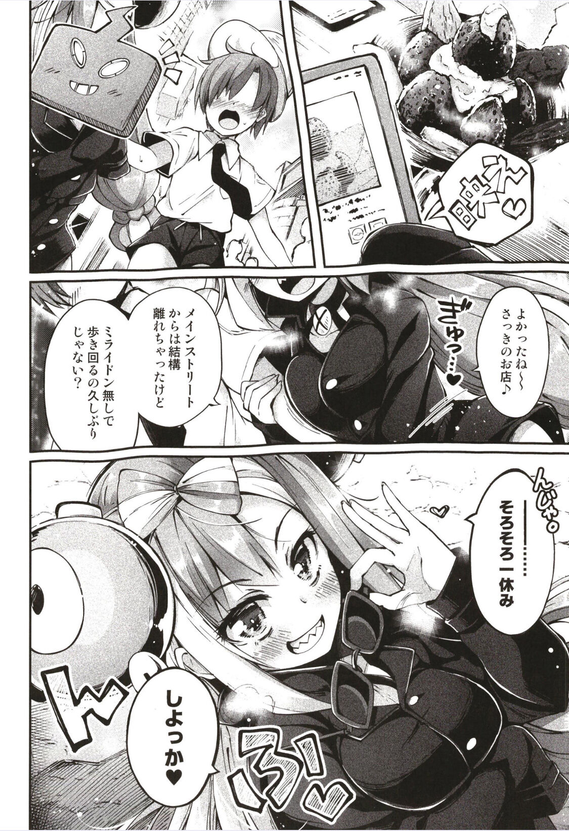 Electric BANBAN page 4 full