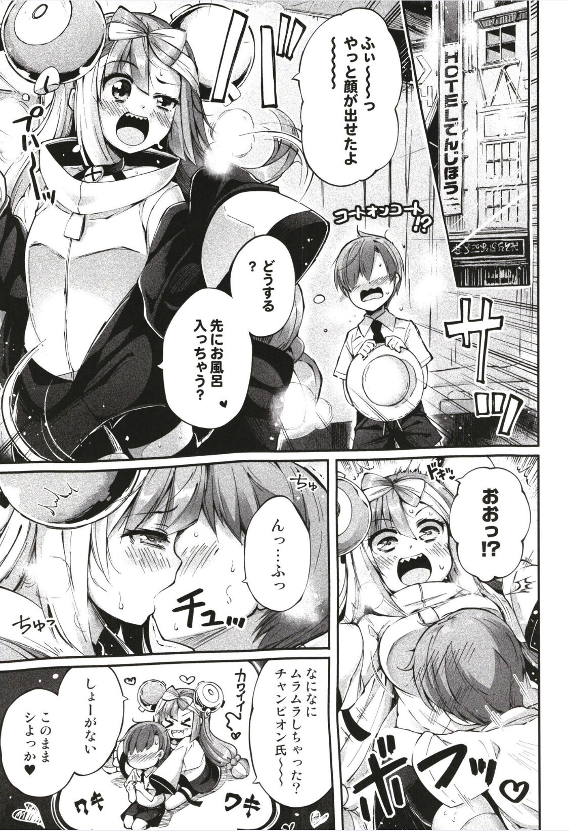 Electric BANBAN page 5 full