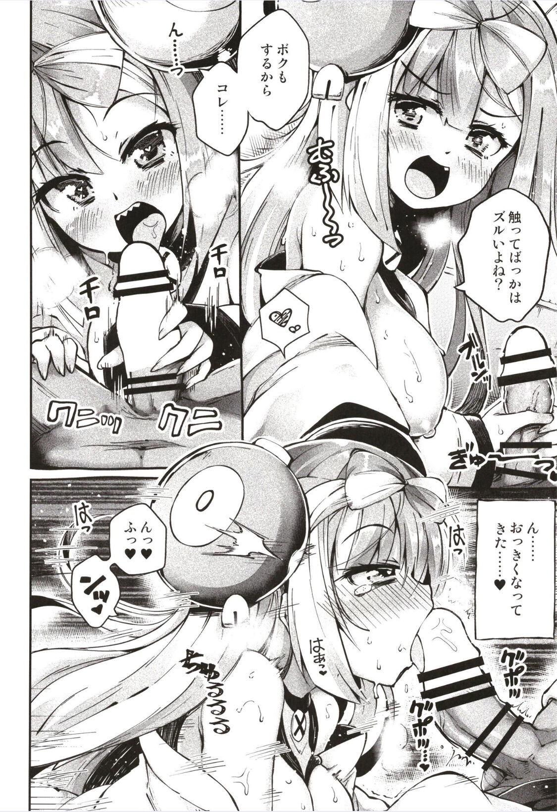 Electric BANBAN page 8 full