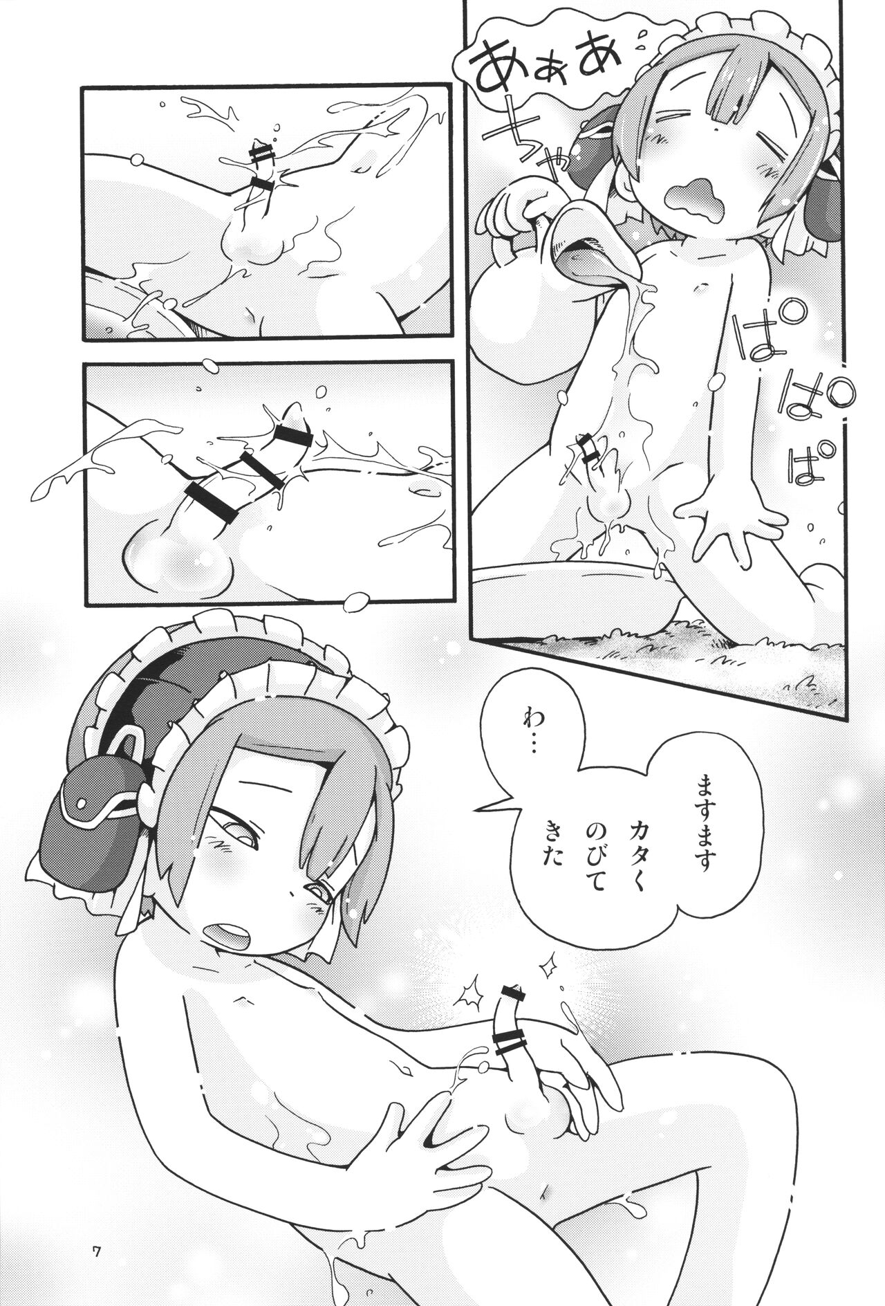 Seitsuu Miman page 6 full