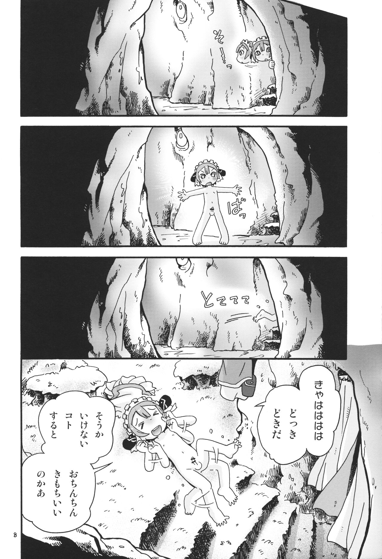 Seitsuu Miman page 7 full