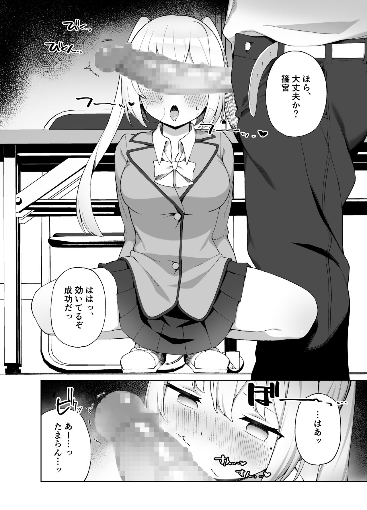 Saimin Seikyouiku page 7 full