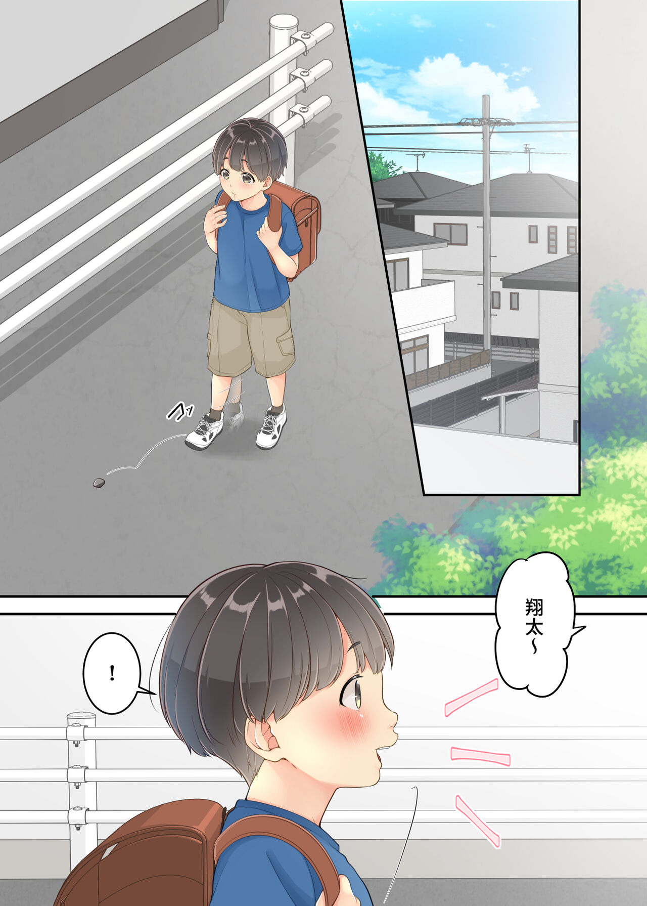 Bokuno mamato takuhaino oniisanga page 3 full