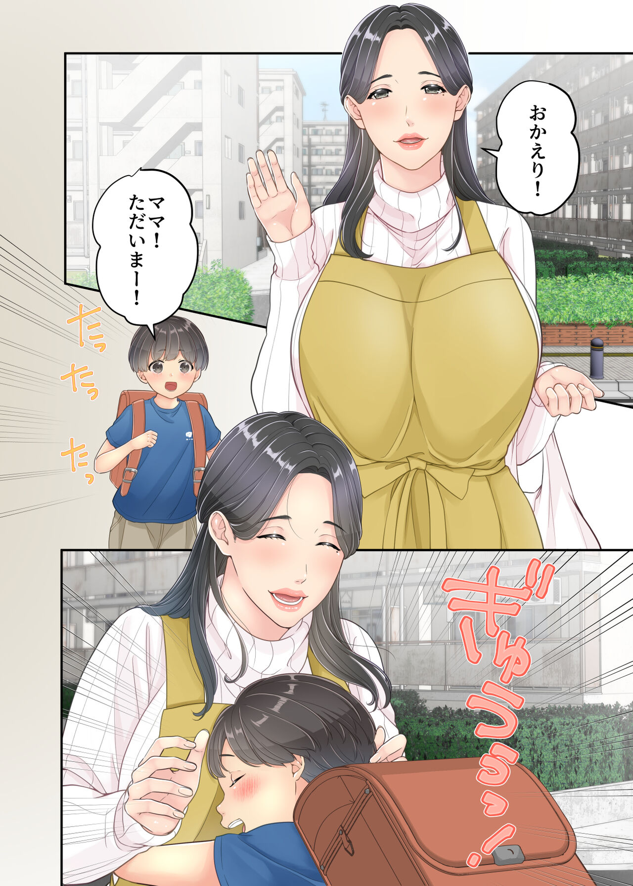 Bokuno mamato takuhaino oniisanga page 4 full