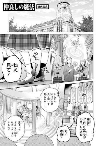 Nagashi no mahou cover