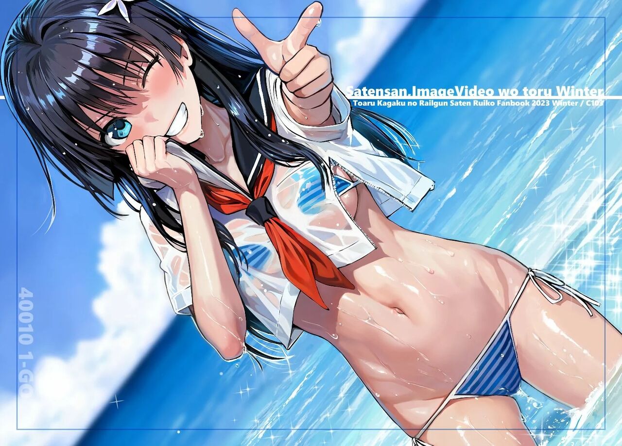 Saten-san, Image Video o Toru Natsu | El Verano de Saten-san page 2 full