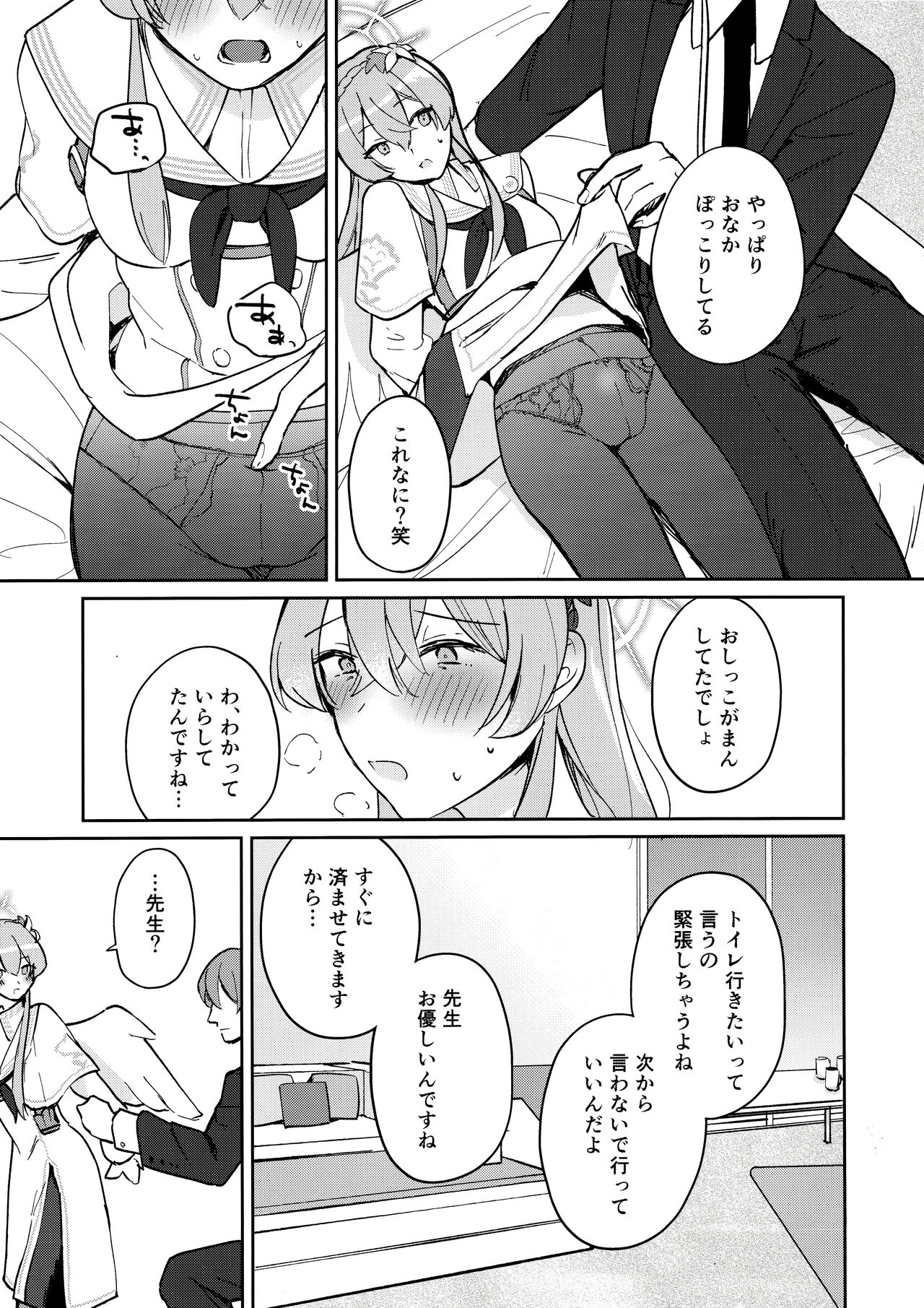 Golden afternoon page 6 full
