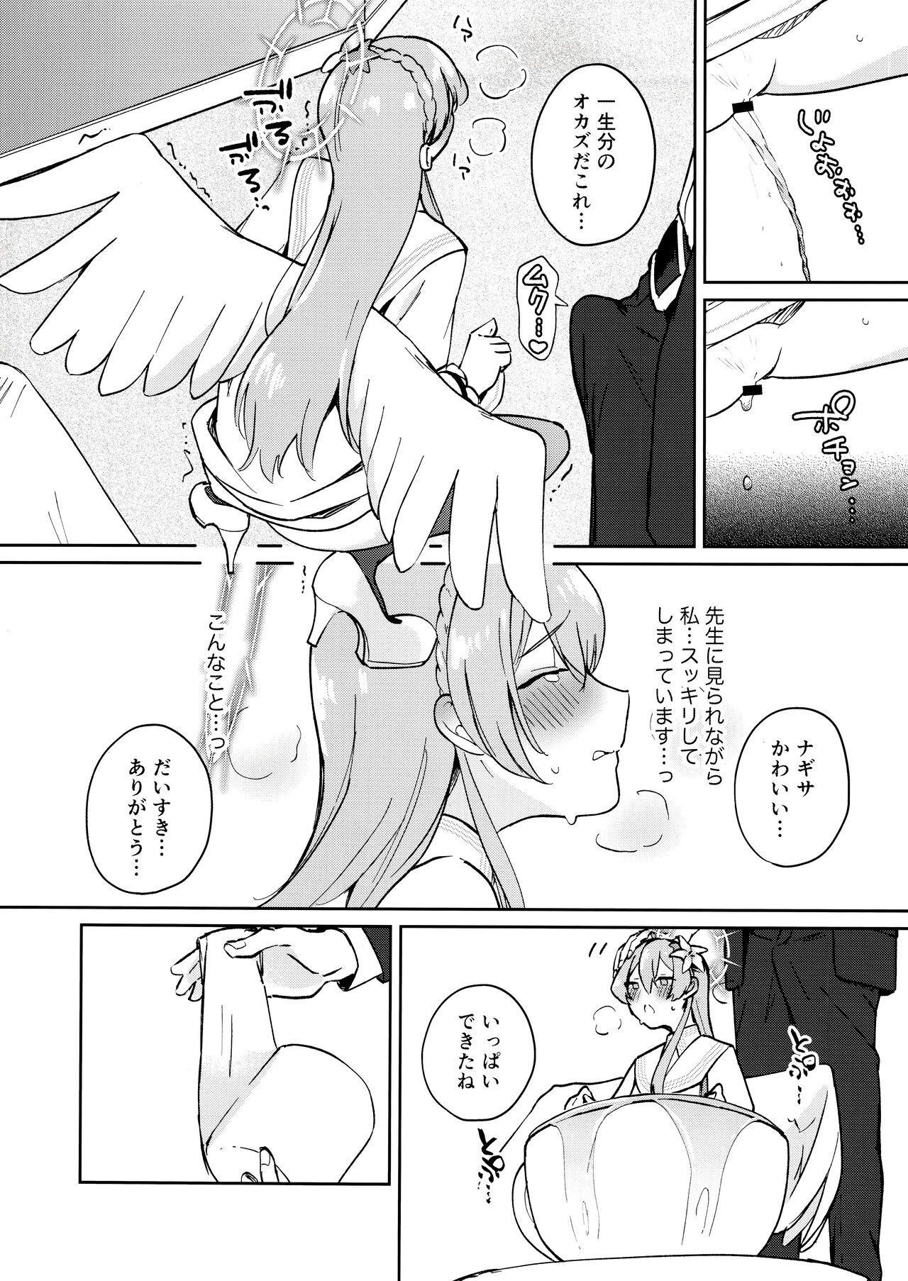 Golden afternoon page 9 full