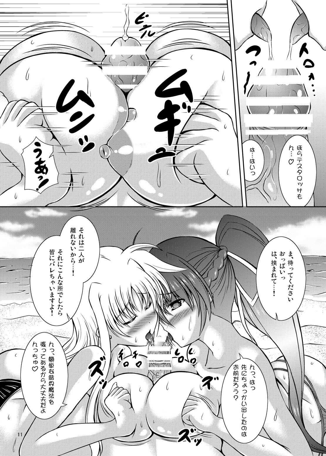 Lightning Heart Sandwich page 8 full