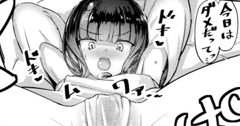 erise chan ni gouin ni tanetsuke puresu suru yatu cover