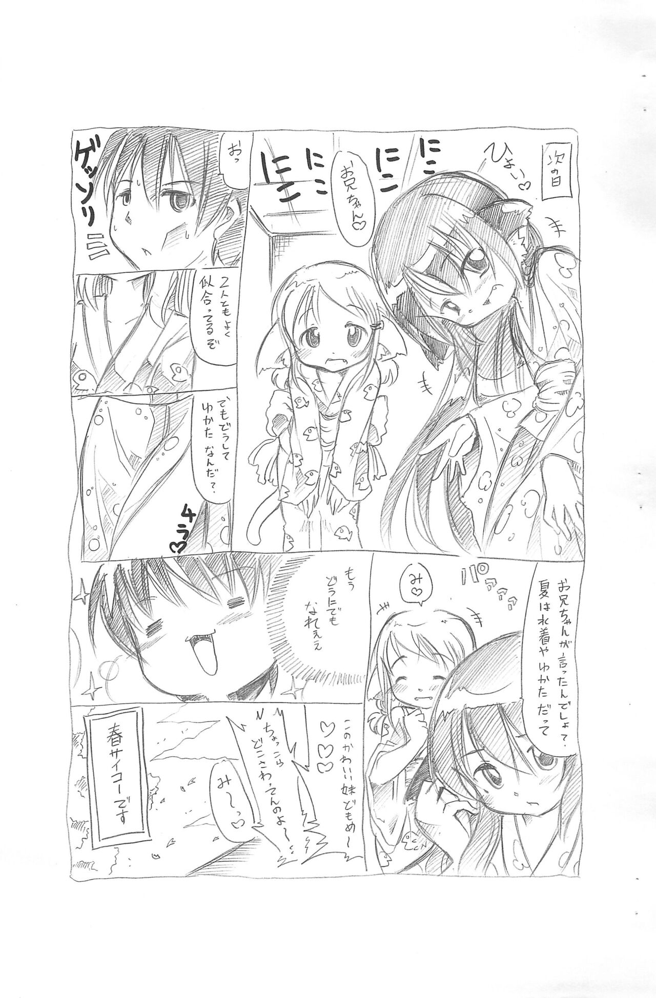 Loli-kei Nekomimi Musume-bon page 10 full