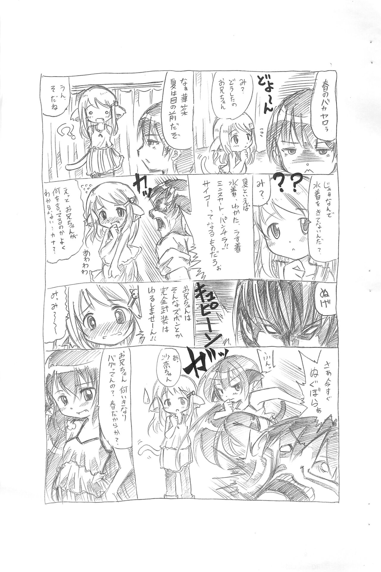 Loli-kei Nekomimi Musume-bon page 2 full