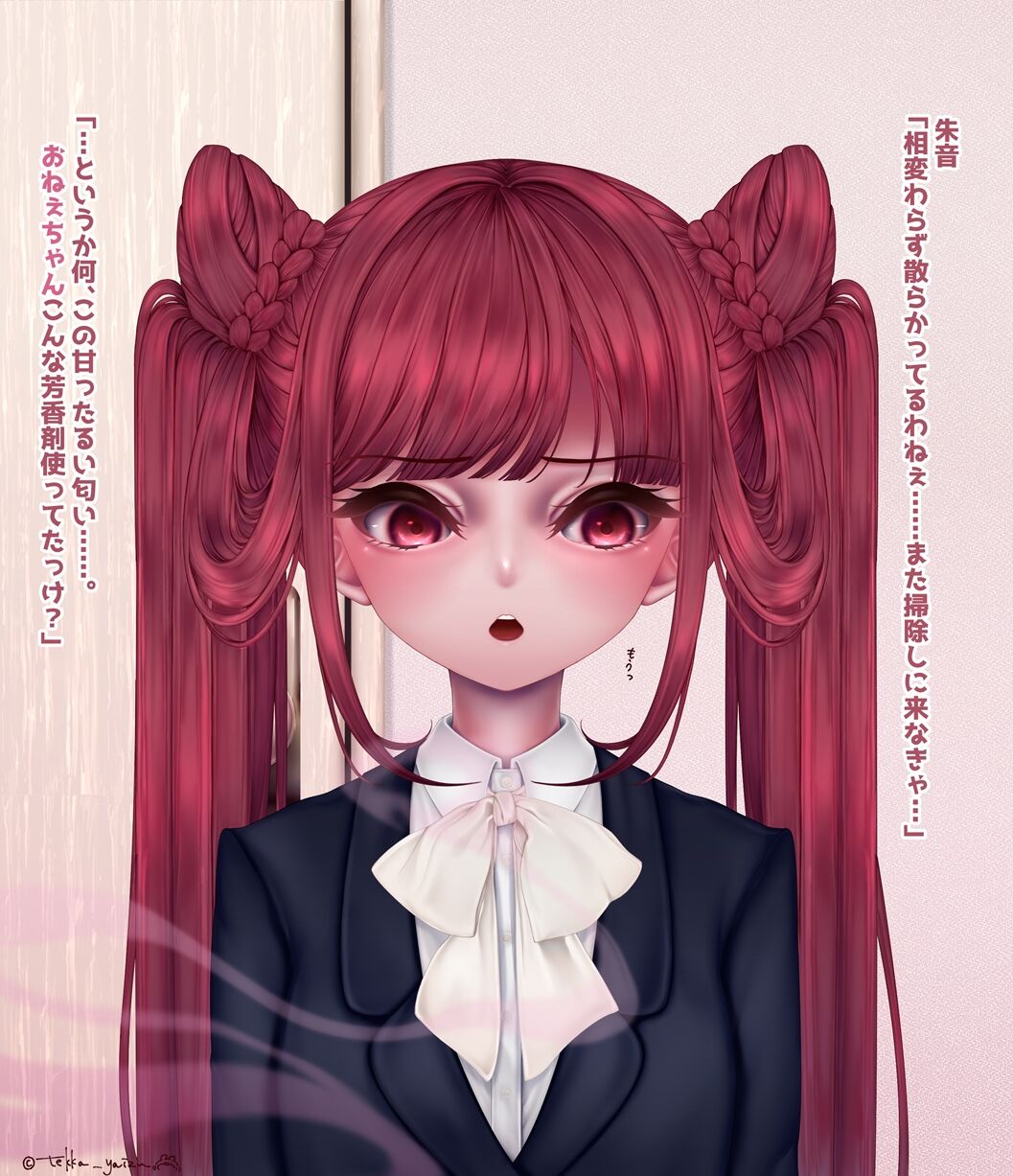 オリジナル悪堕ちシリーズ総集編 Vol.2（5-7） page 5 full