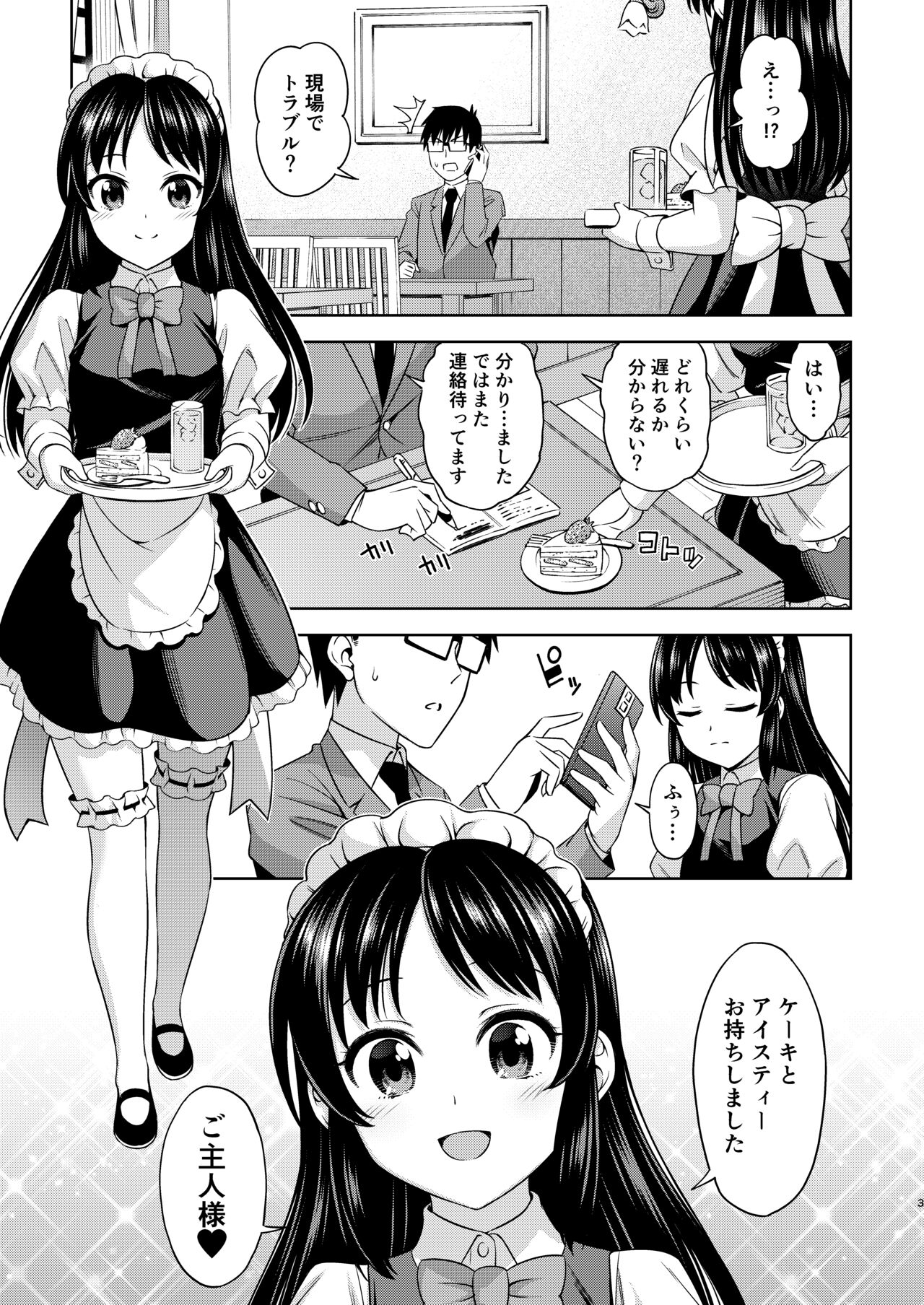 Cafe Tachibana e Youkoso - welcome to cafe tatibana page 3 full