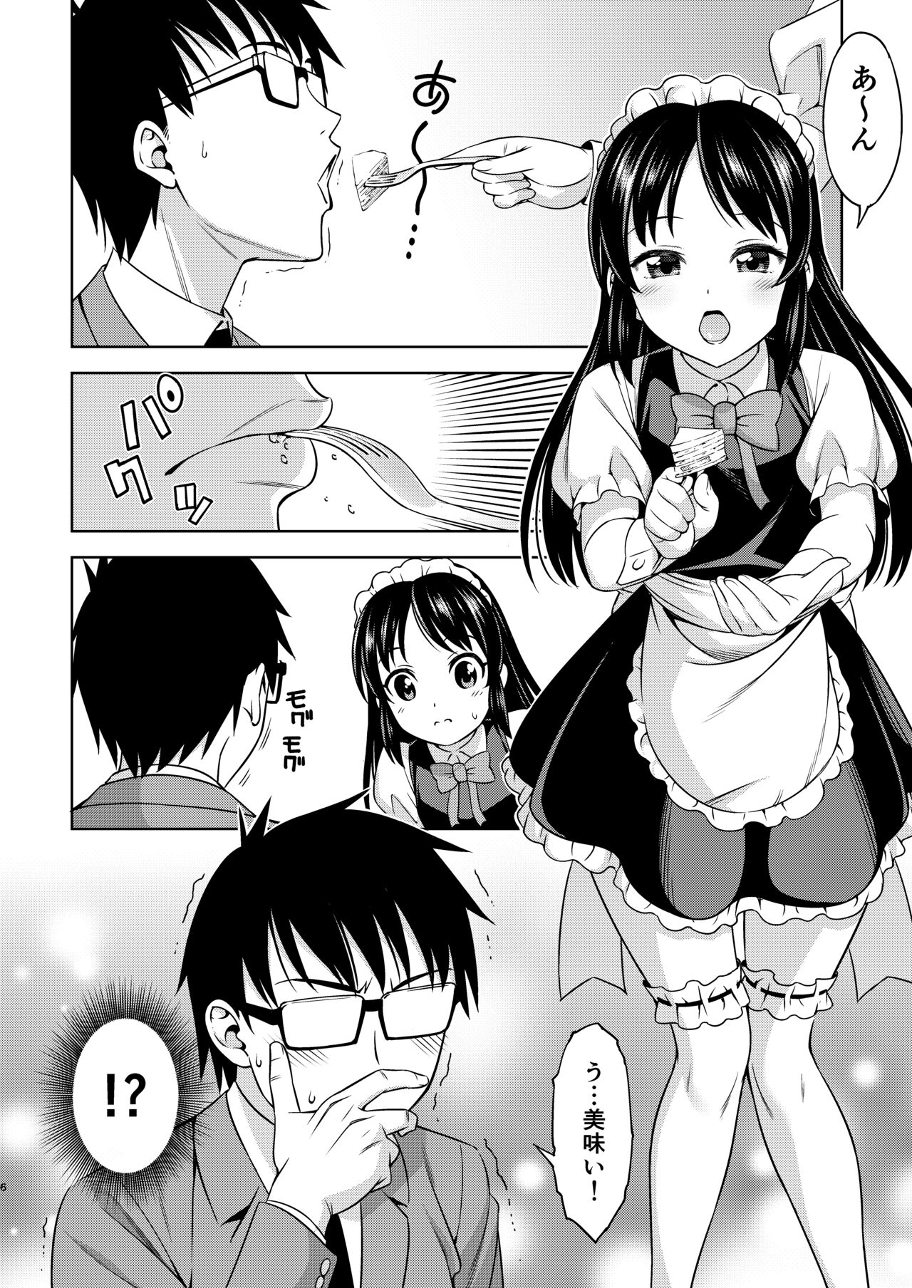 Cafe Tachibana e Youkoso - welcome to cafe tatibana page 6 full