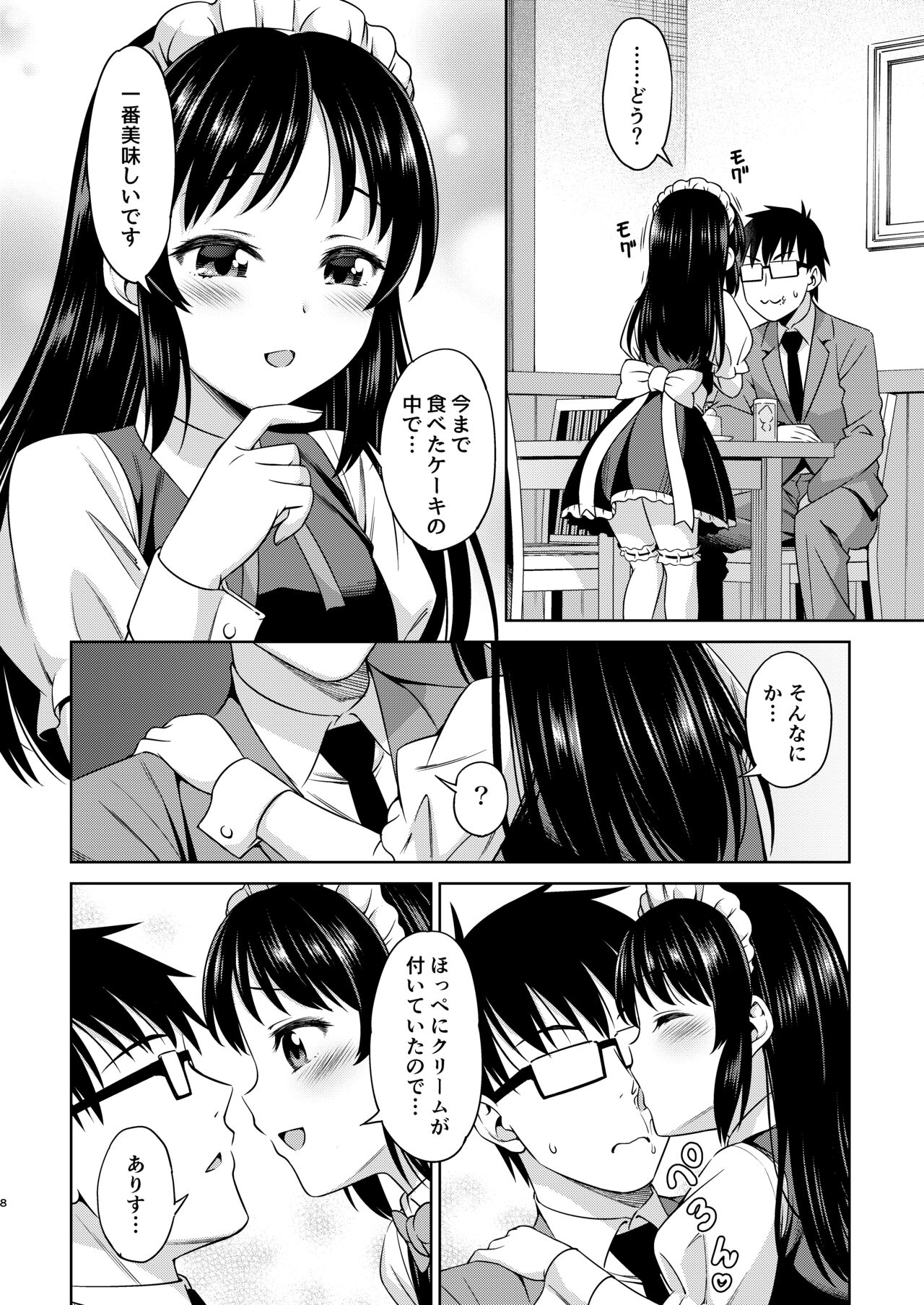 Cafe Tachibana e Youkoso - welcome to cafe tatibana page 8 full