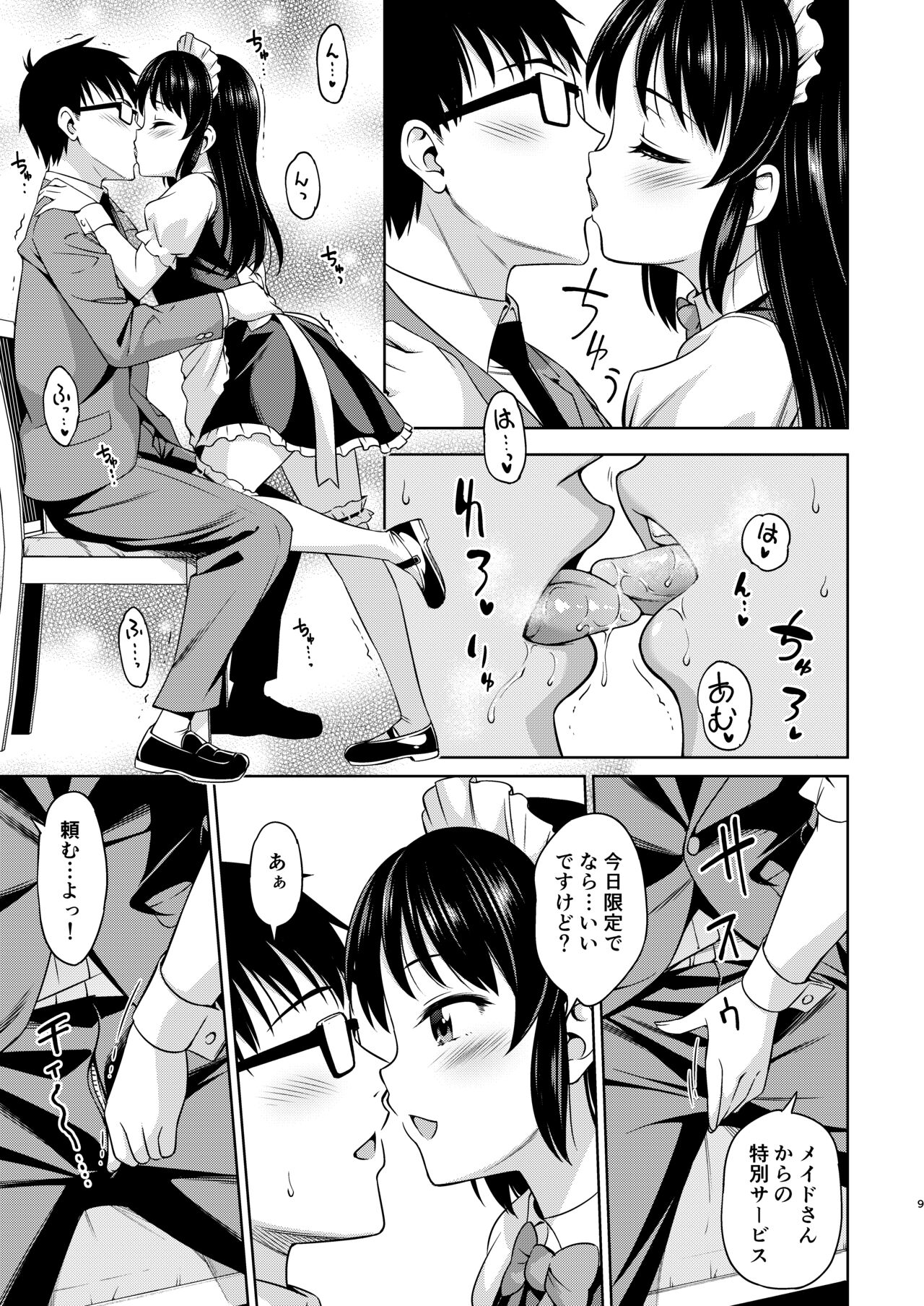 Cafe Tachibana e Youkoso - welcome to cafe tatibana page 9 full