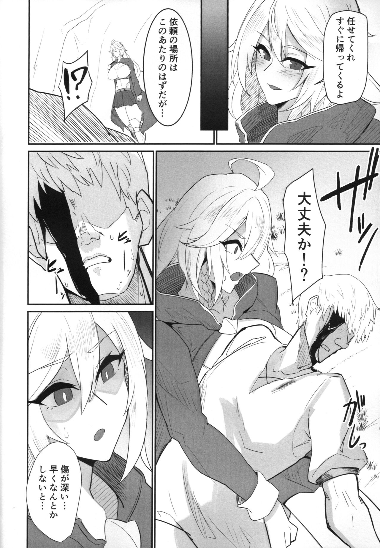 Sogekishu, Otsu page 3 full