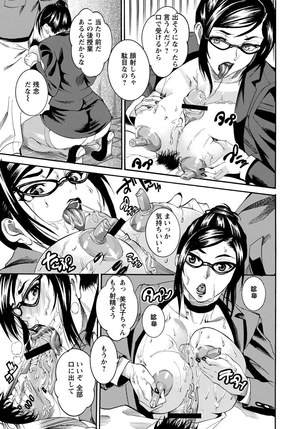 Houjun Mango page 10 full