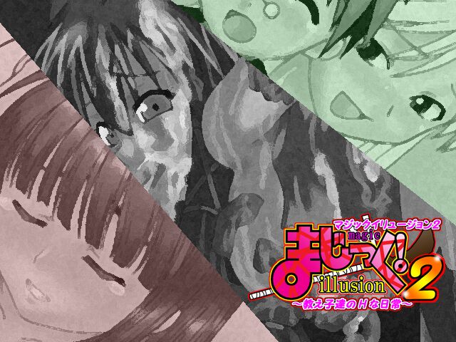 Magic Illusion 2 ~Oshiego-tachi no H na Nichijou~ page 4 full