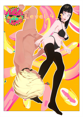Sex Game Level 4-1 cover