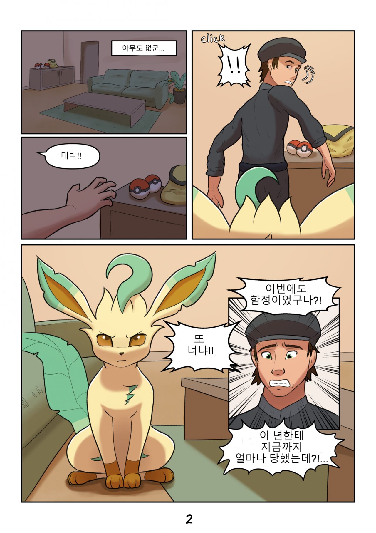 Secret Garden page 3 full