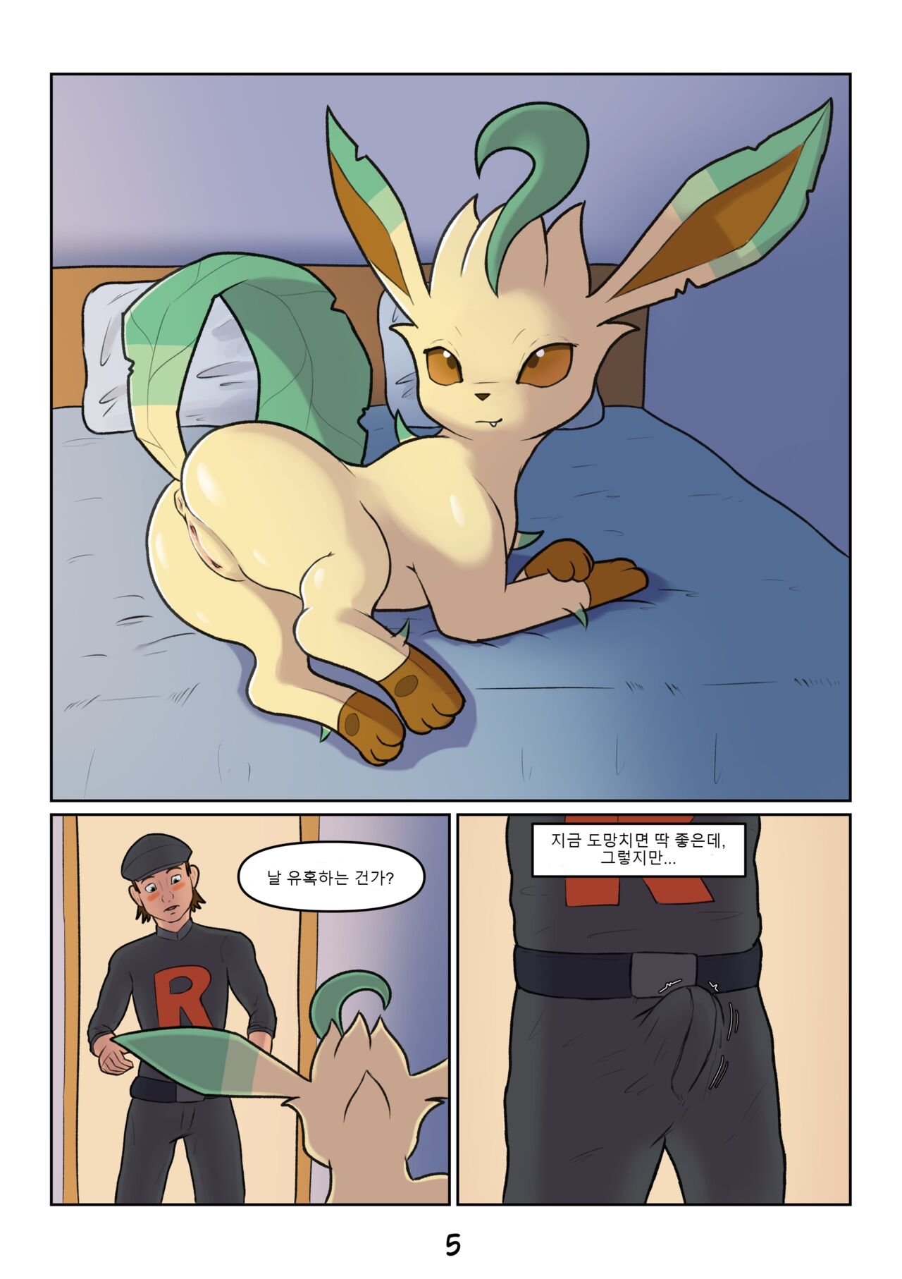 Secret Garden page 6 full