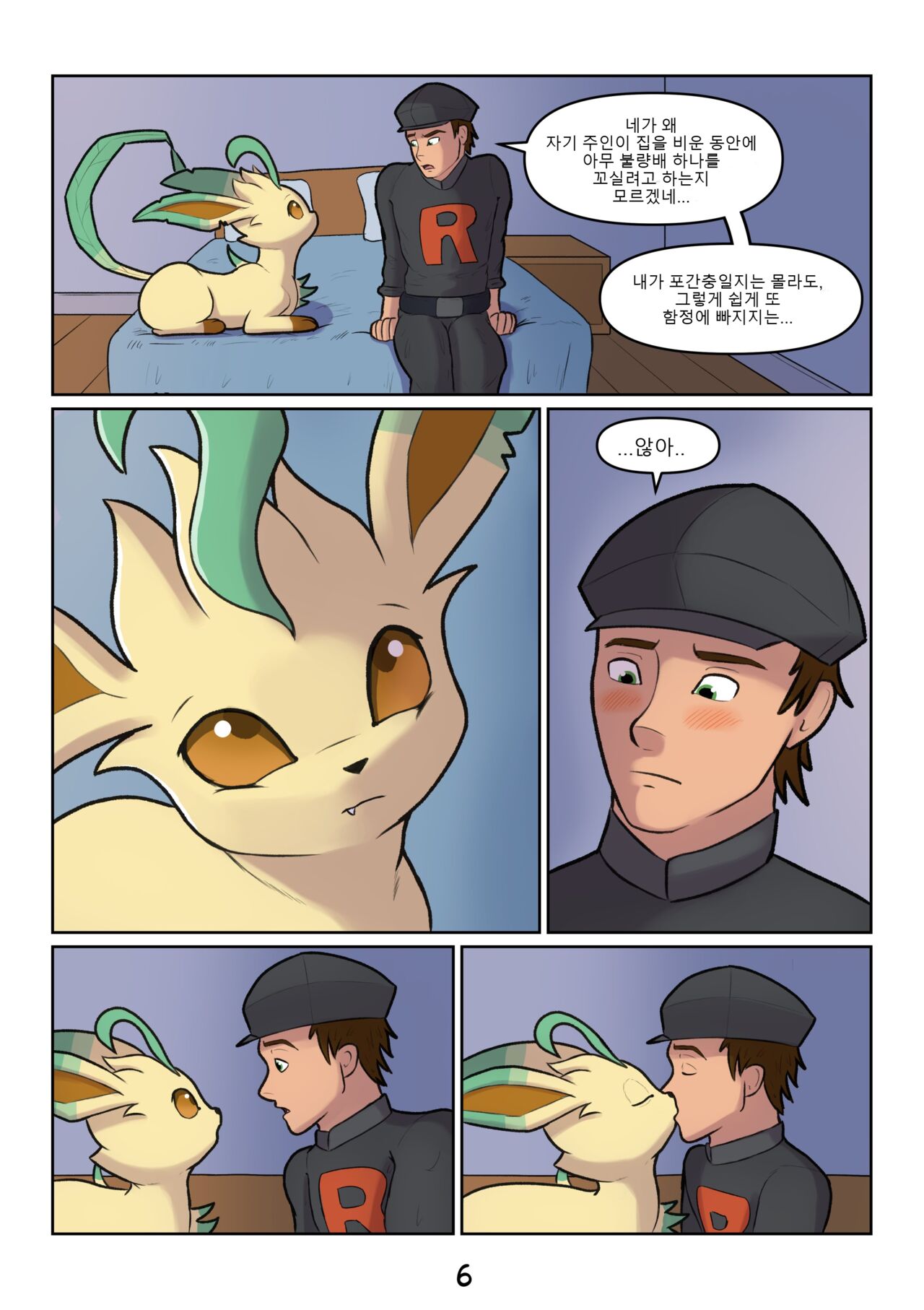Secret Garden page 7 full