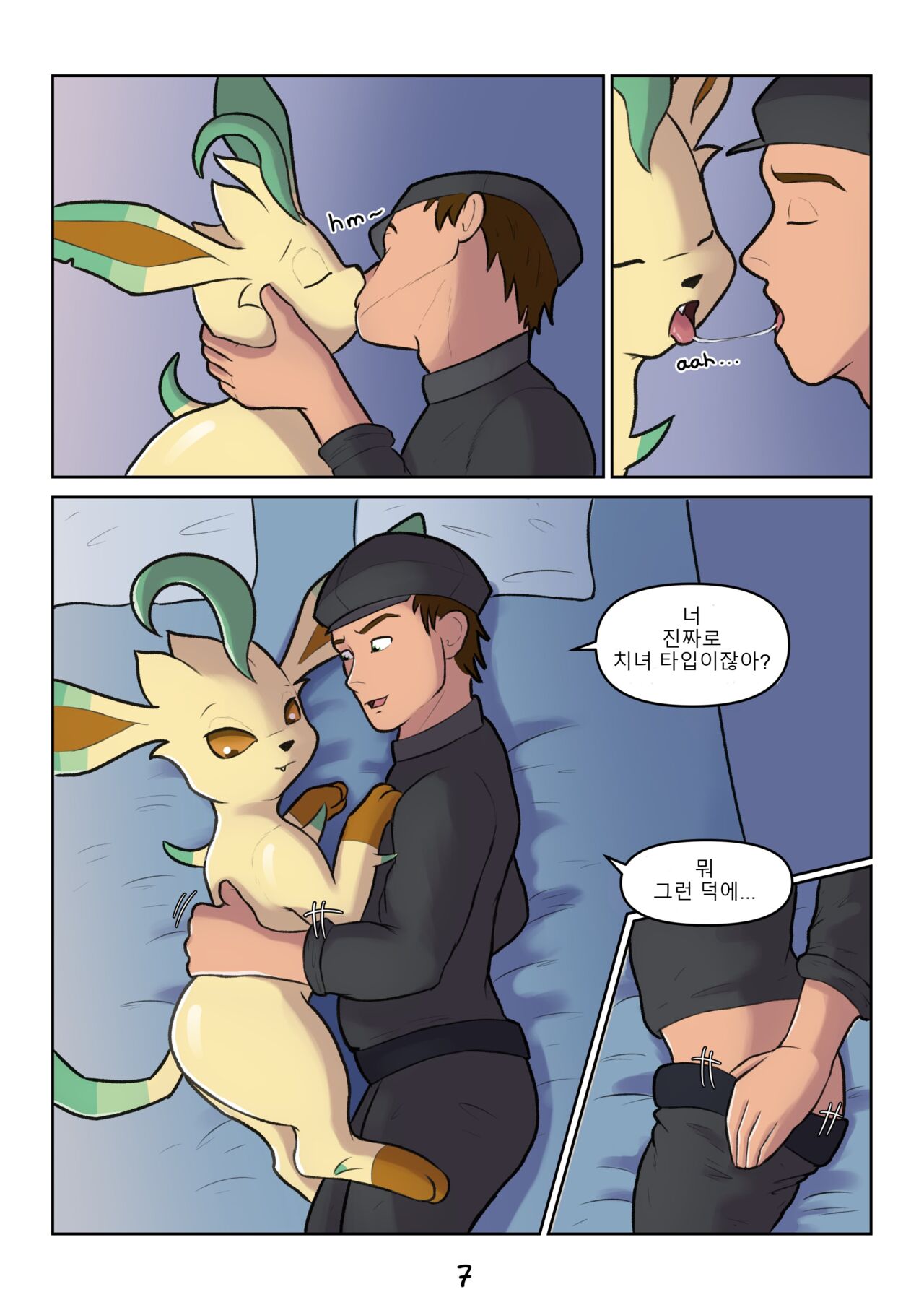 Secret Garden page 8 full