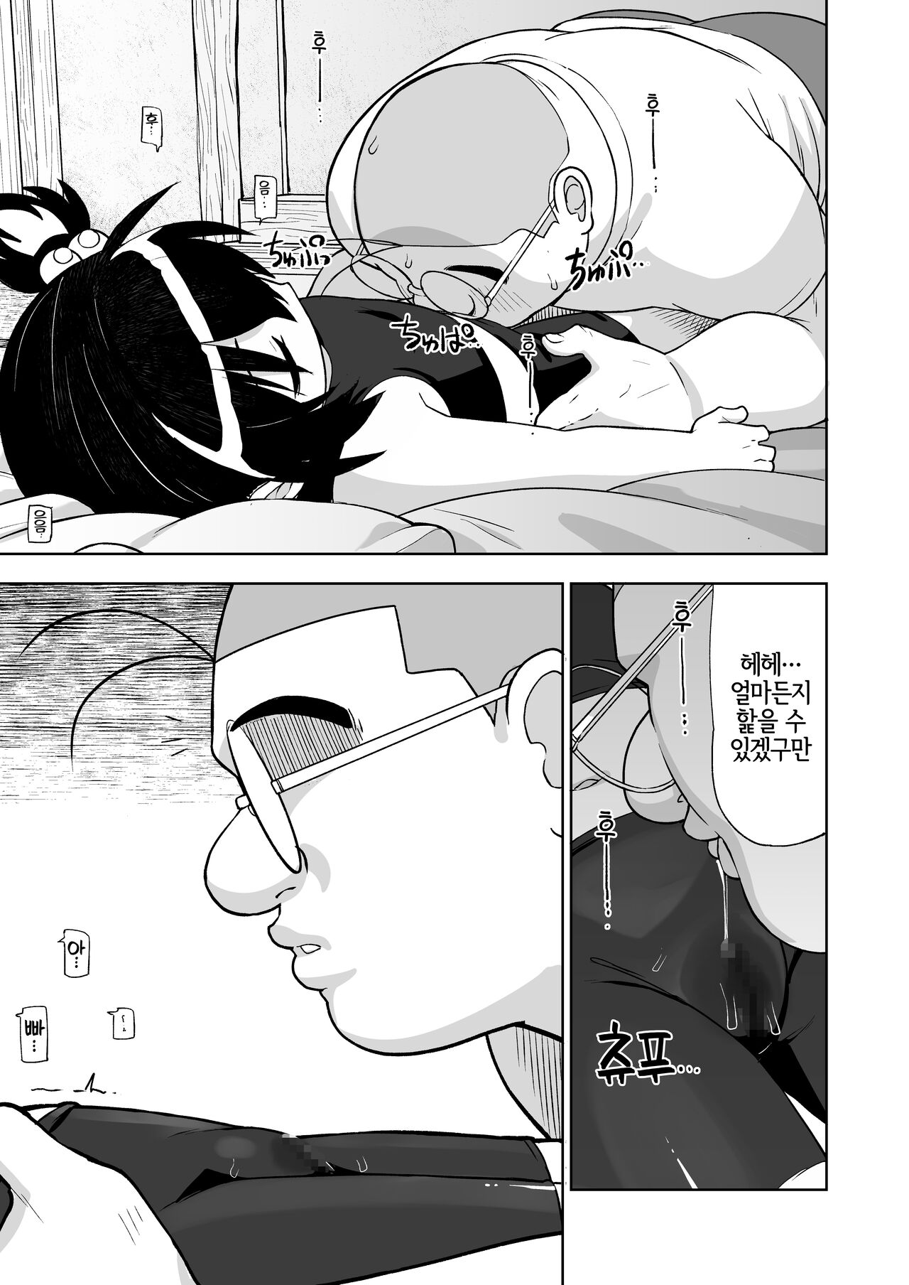 Genki na Anoko no Neteiru Aida ni... | 활기찬 그 아이가 잠든 동안에… page 8 full