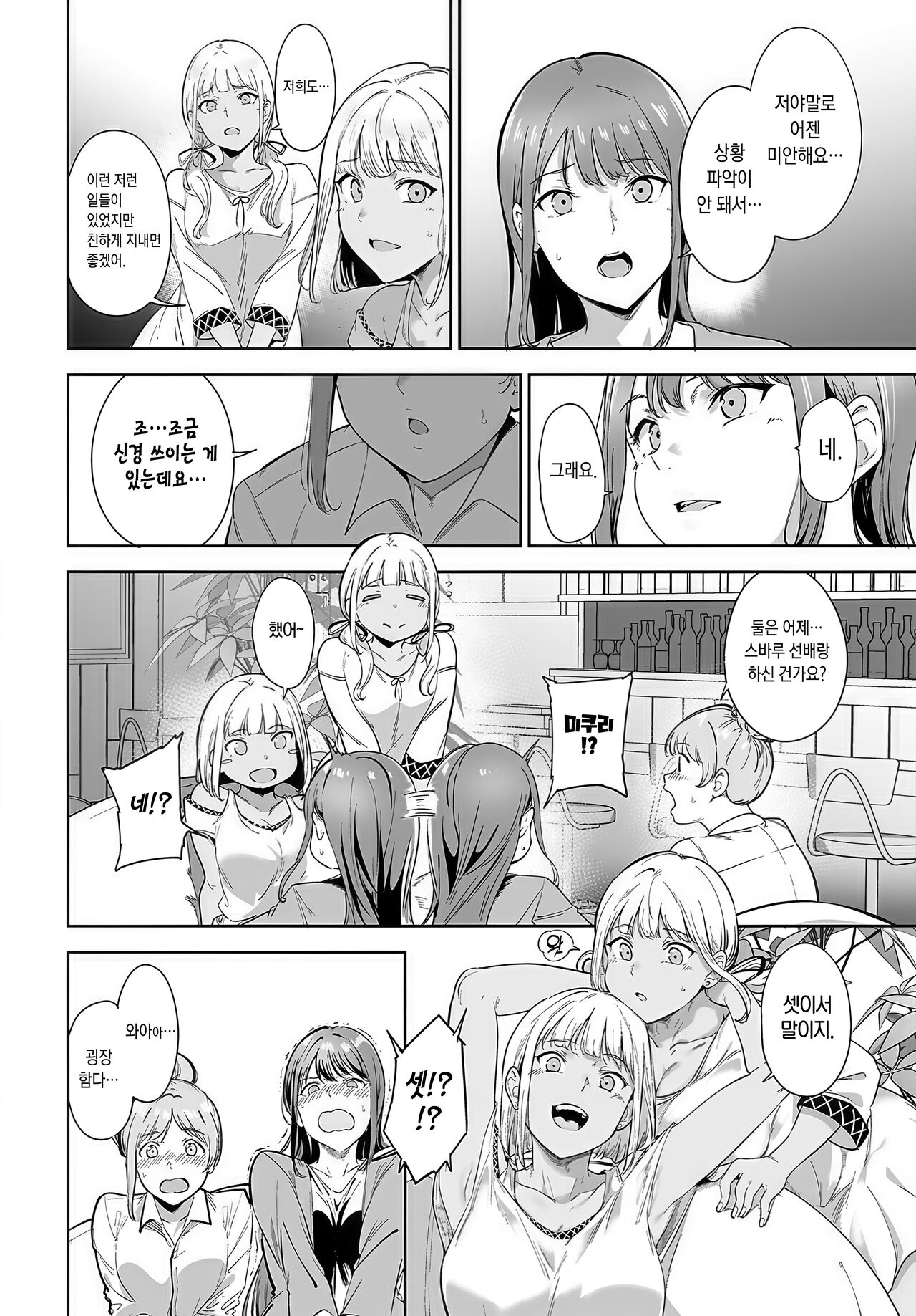 Amoral Island Episode:2 page 6 full