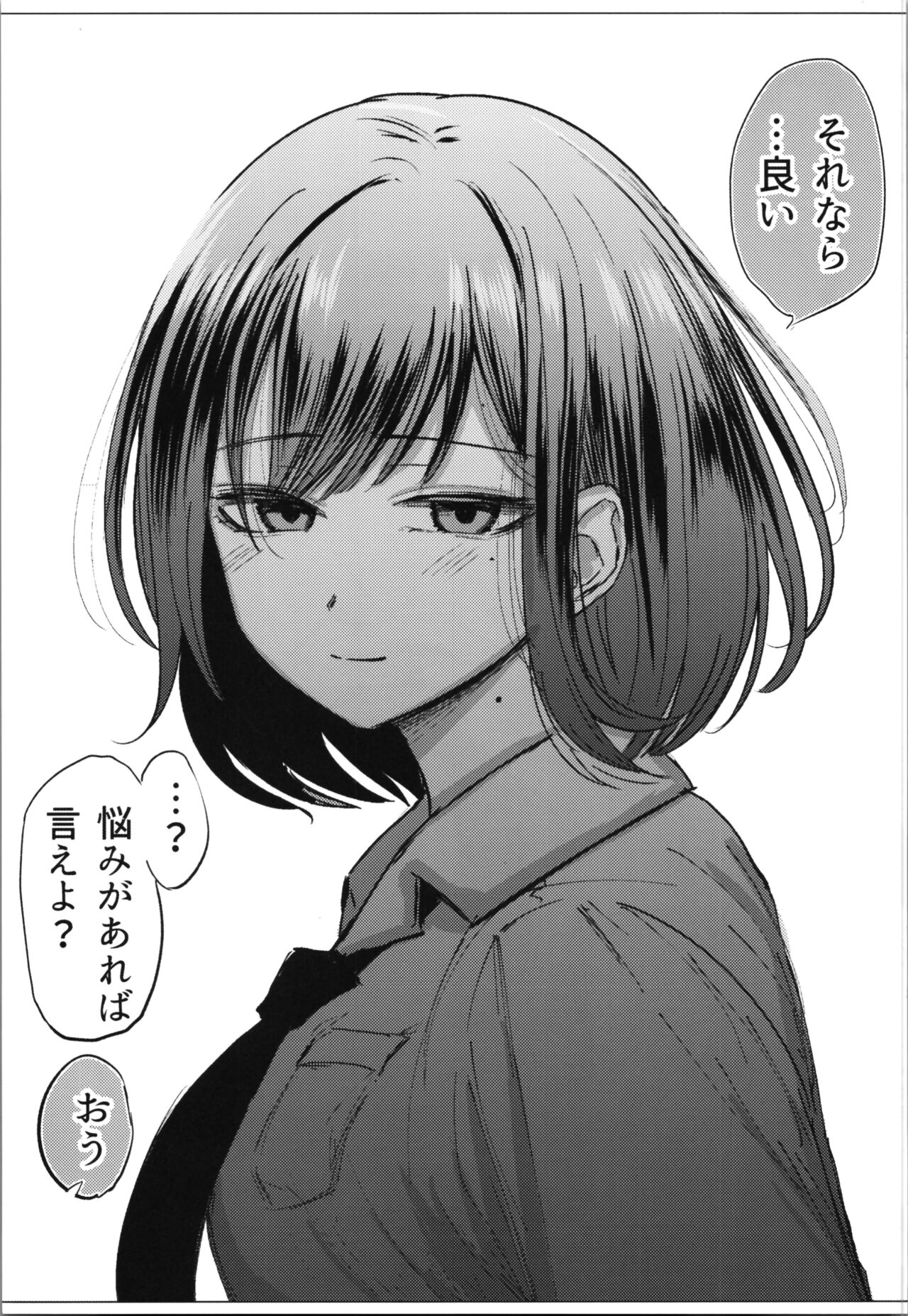 Shinyuu ga   Bishoujo ni Natte  Yuujou  ga  Houkai Shita Hanashi page 7 full