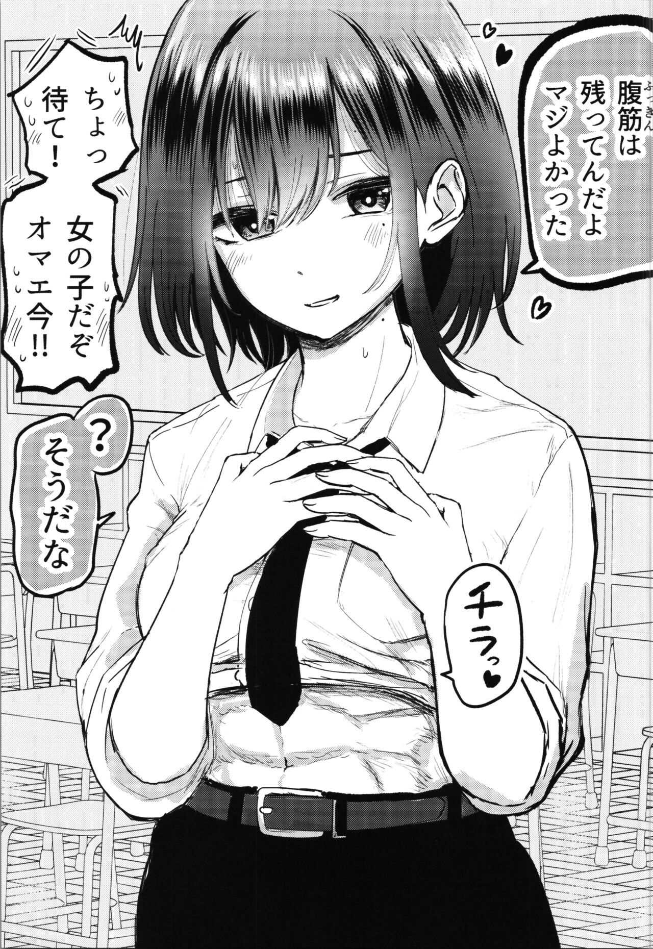 Shinyuu ga   Bishoujo ni Natte  Yuujou  ga  Houkai Shita Hanashi page 9 full