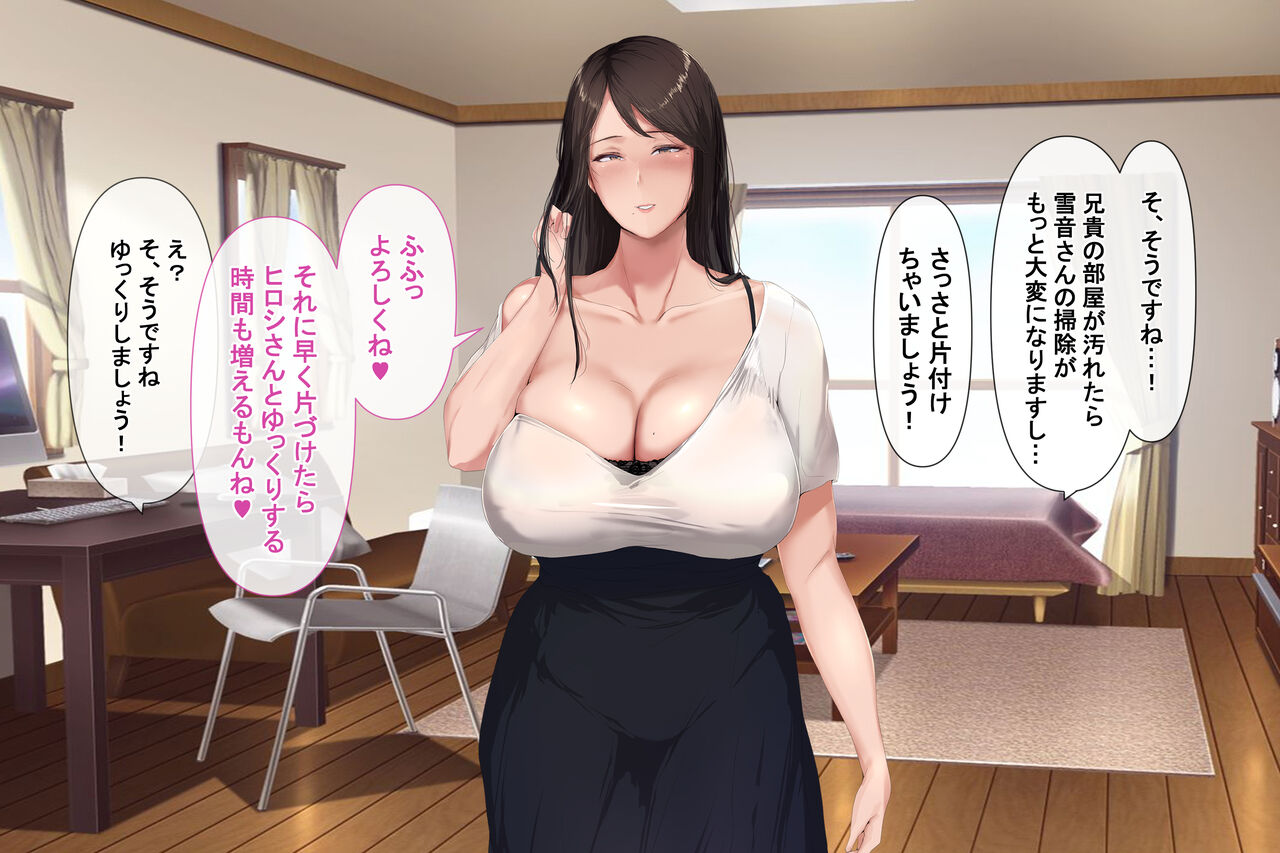 Bijinde Eroi Wakazuma Aniyometto Kozukuridaikousurukotoni nattanode Oreno rettouidenshi kotteri shikyuuni nagashikomimashita page 10 full