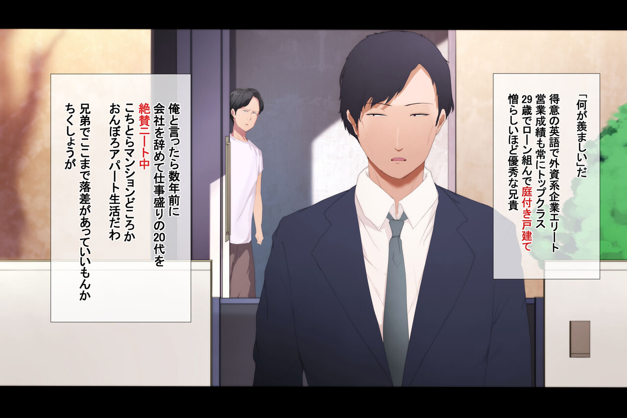 Bijinde Eroi Wakazuma Aniyometto Kozukuridaikousurukotoni nattanode Oreno rettouidenshi kotteri shikyuuni nagashikomimashita page 4 full