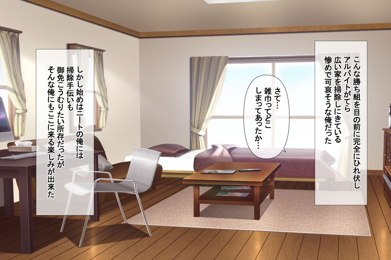 Bijinde Eroi Wakazuma Aniyometto Kozukuridaikousurukotoni nattanode Oreno rettouidenshi kotteri shikyuuni nagashikomimashita page 5 full