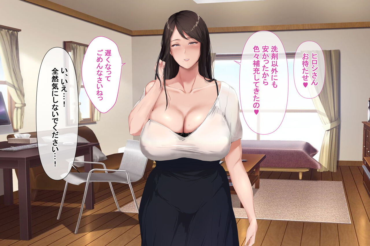 Bijinde Eroi Wakazuma Aniyometto Kozukuridaikousurukotoni nattanode Oreno rettouidenshi kotteri shikyuuni nagashikomimashita page 6 full