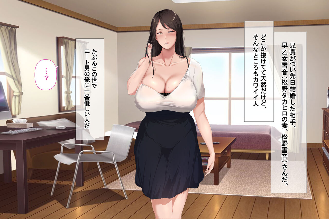 Bijinde Eroi Wakazuma Aniyometto Kozukuridaikousurukotoni nattanode Oreno rettouidenshi kotteri shikyuuni nagashikomimashita page 7 full