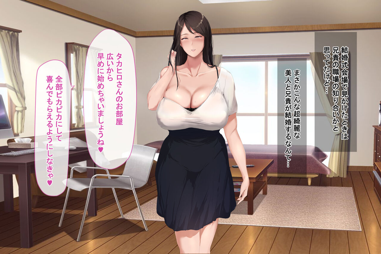Bijinde Eroi Wakazuma Aniyometto Kozukuridaikousurukotoni nattanode Oreno rettouidenshi kotteri shikyuuni nagashikomimashita page 8 full