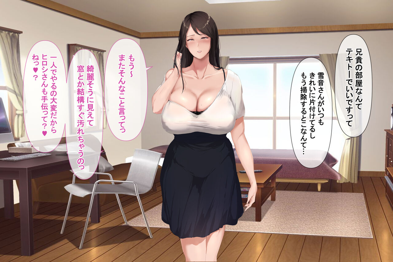 Bijinde Eroi Wakazuma Aniyometto Kozukuridaikousurukotoni nattanode Oreno rettouidenshi kotteri shikyuuni nagashikomimashita page 9 full