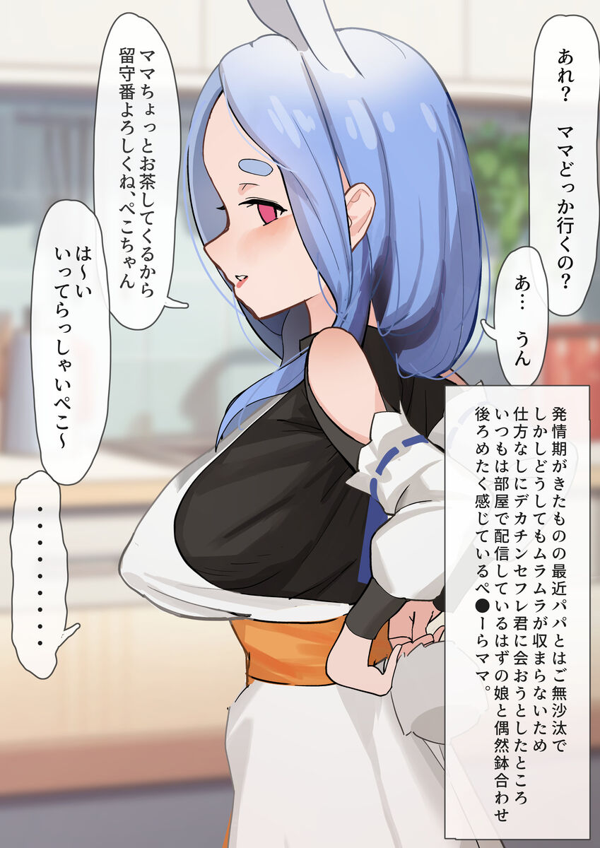 あんかともしび page 9 full