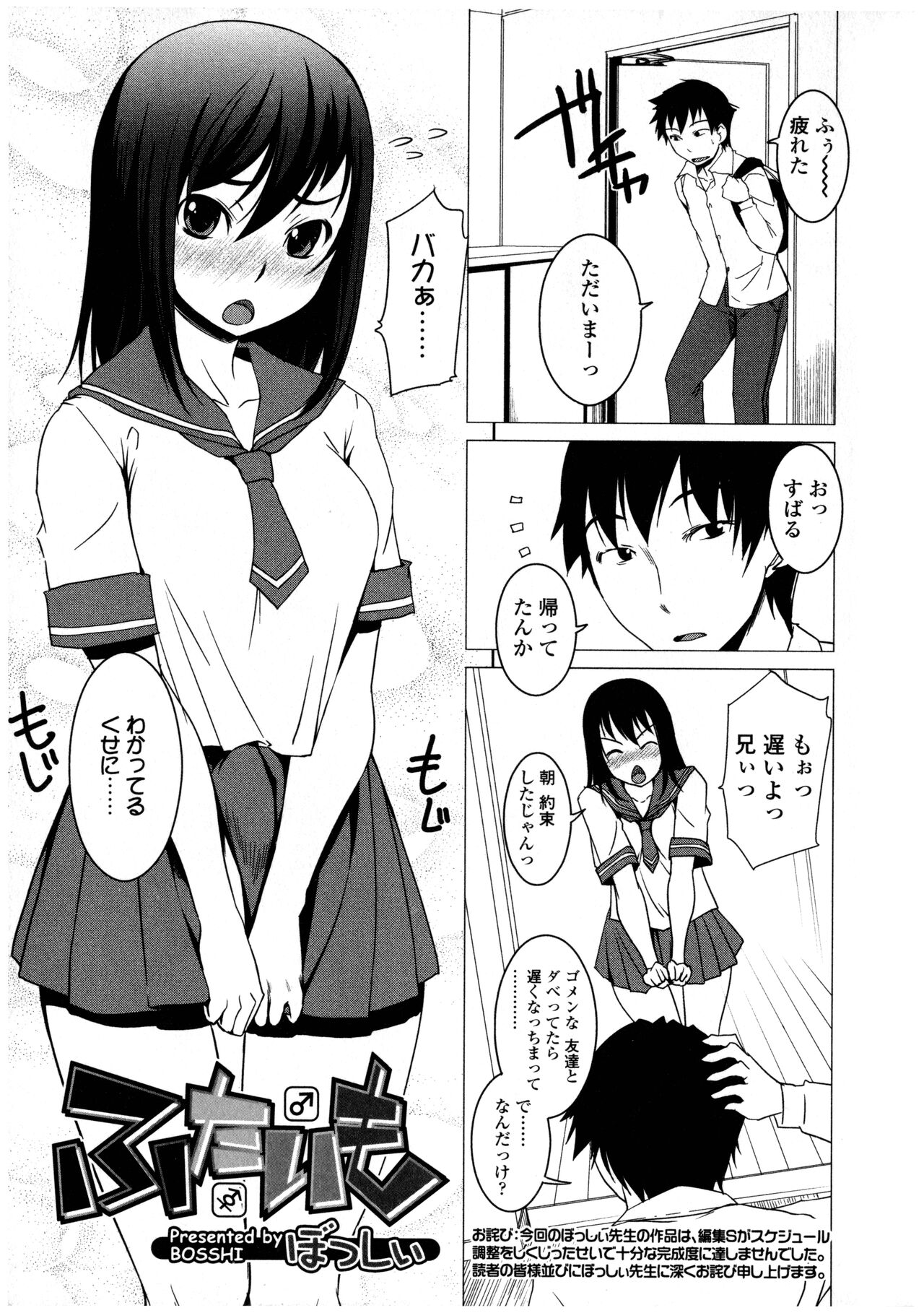 Futanarikko LOVE 12 page 7 full