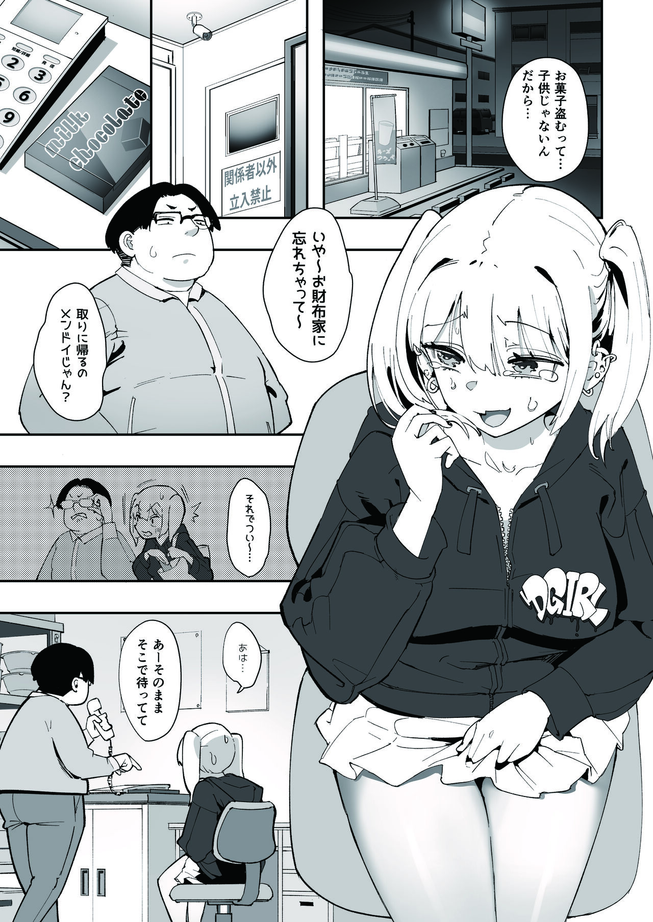 Gyaru to tenin page 3 full