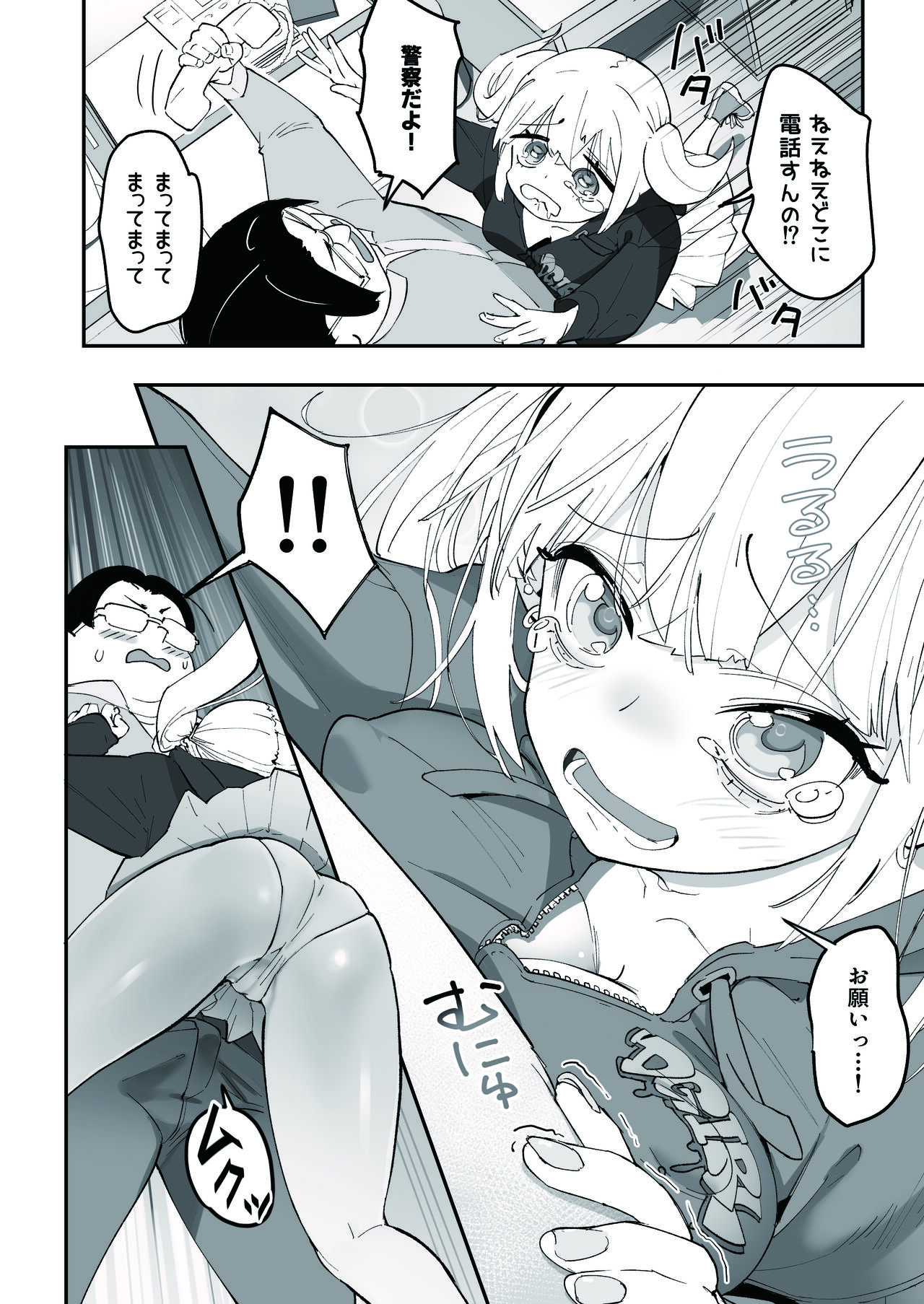 Gyaru to tenin page 4 full