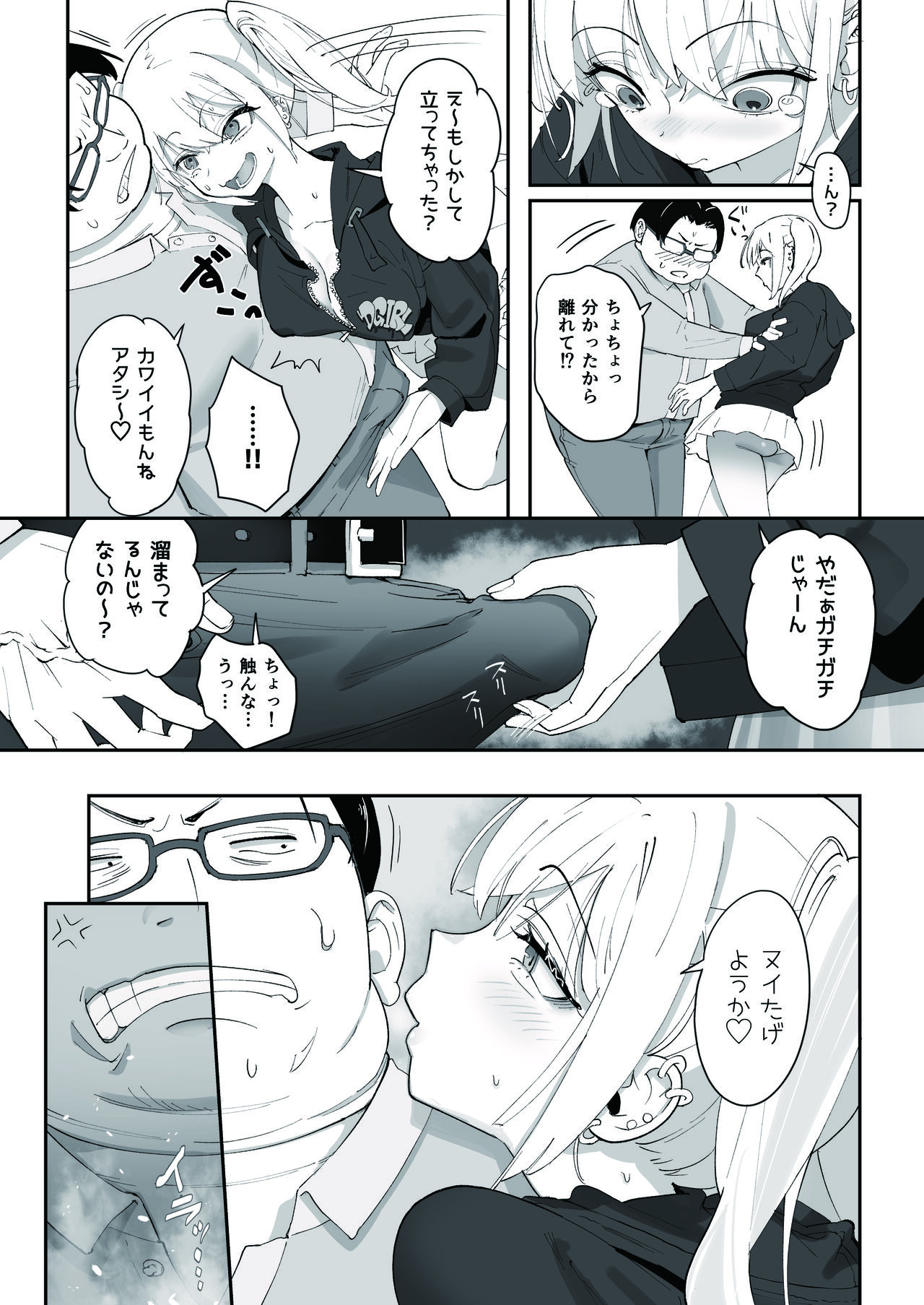 Gyaru to tenin page 5 full