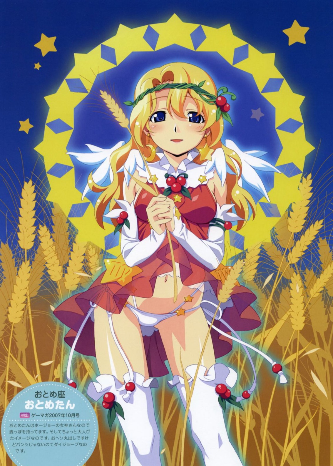 Poyoyon Rock Artbook page 4 full
