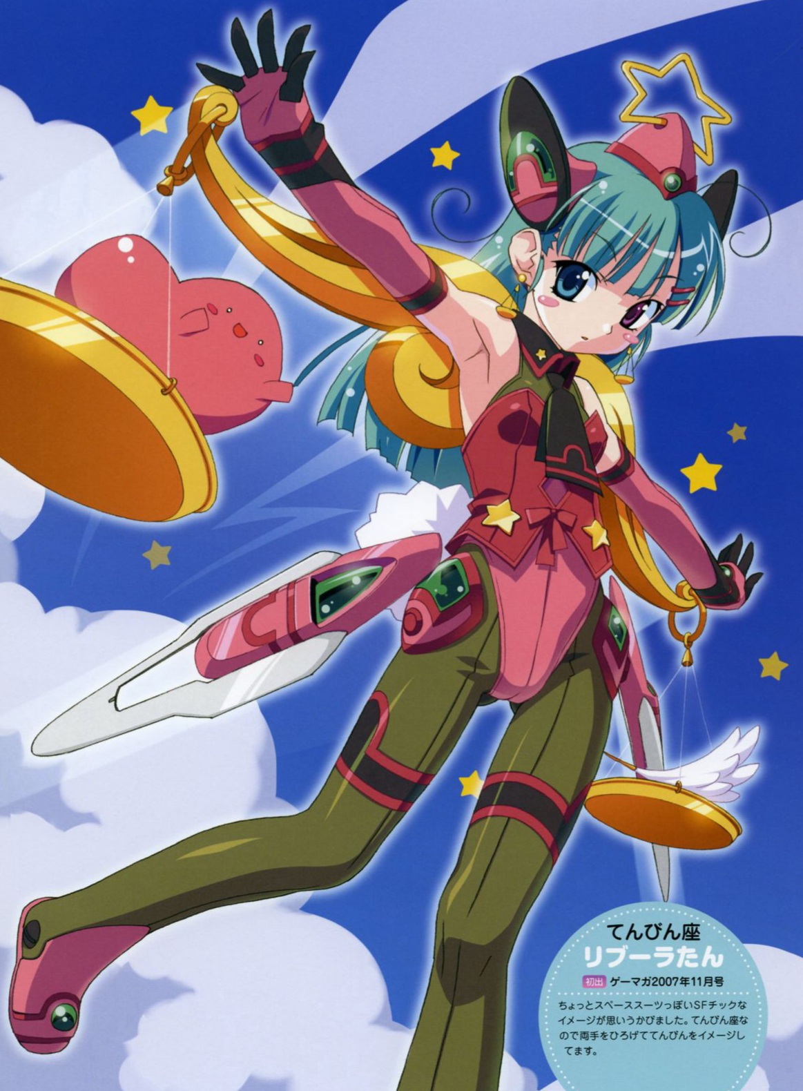 Poyoyon Rock Artbook page 5 full