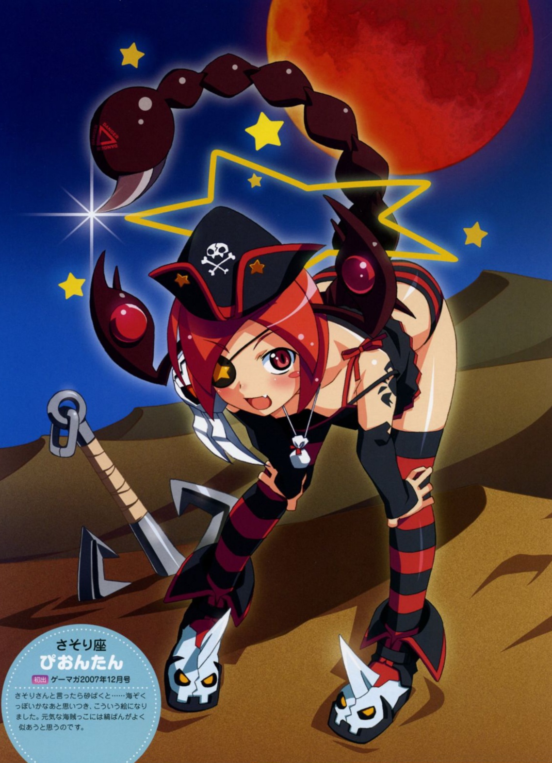 Poyoyon Rock Artbook page 6 full